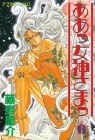 Ah! Megami-sama - Manga - Vol.06