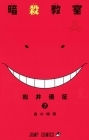 Ansatsu Kyoushitsu - Manga - Vol.07