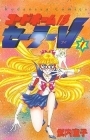Codename: Sailor V - Manga - Vol.01