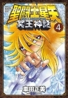 Saint Seiya - Manga - Next Dimension Vol.04
