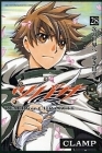 Tsubasa RESERVoir CHRoNiCLE - Manga - Vol.28